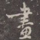 画