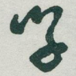 学