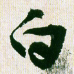 白