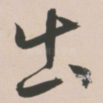 出