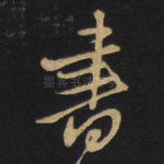 书