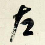 左