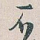 不