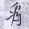为