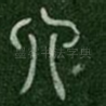 六