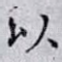 以