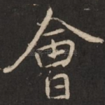 会