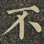不