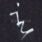 主