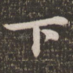 下