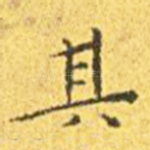其