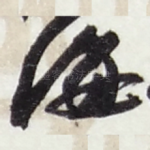 海