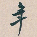 年