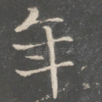 年