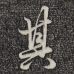 其