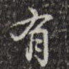 有