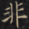 非
