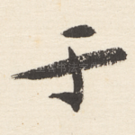 于