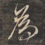 为