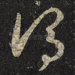 谓