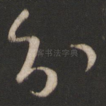 分