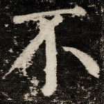 不