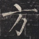 方