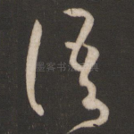语
