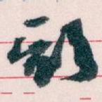 期