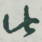 此