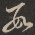 数