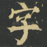 字