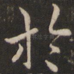 于