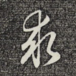 求