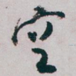 空