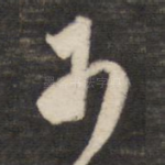 可