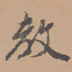 教