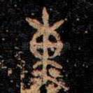 東