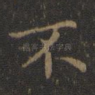 不