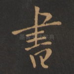 书