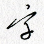 字