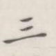 三