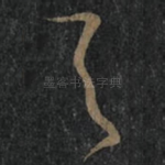 与