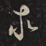 求