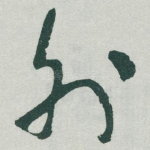 外