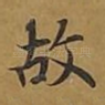 故