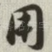 用