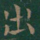 出