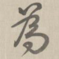 为