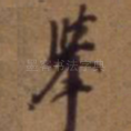 举